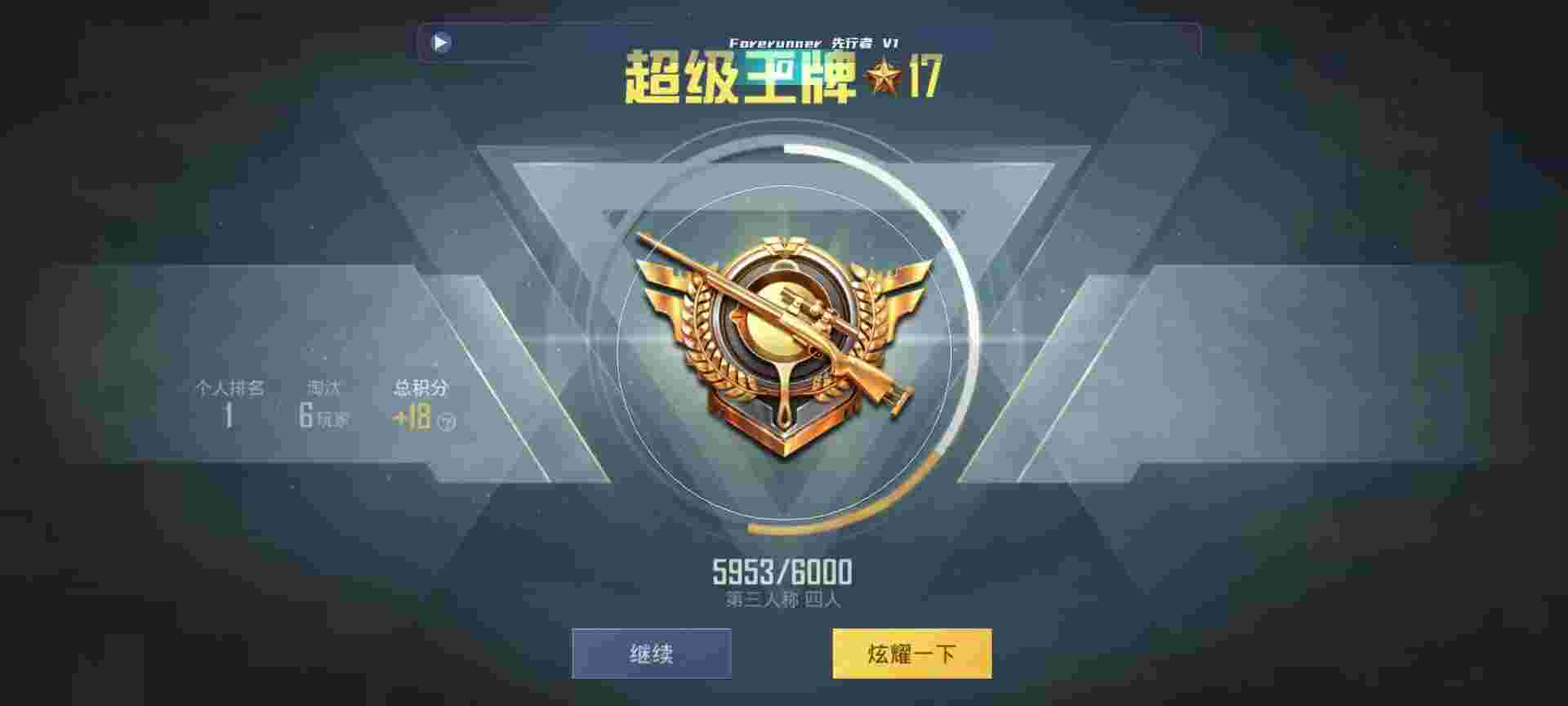和平精英鸡腿辅助自瞄 - (鸡腿辅助)已加密ios辅助预览图